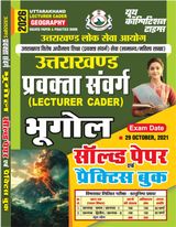 2025-26 Uttarakhand Lecturer Cadre Geography Solved Papers and Practice Book