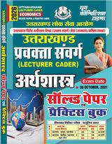 2025-26 Uttarakhand Lecturer Cadre Economics Solved Papers and Practice Book