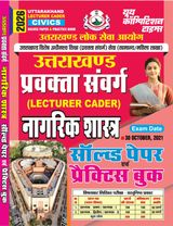 2025-26 Uttarakhand Lecturer Cadre Civics Solved Papers and Practice Book