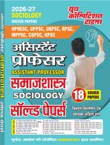 2026-27 All States PSC Sociology Solved Papers