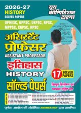 2026-27 All States PSC History Solved Papers