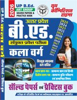 2026-27 UP B.Ed Art Group Solved Papers & Practice Book