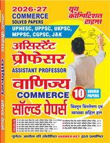 2026-27 All States PSC Commerce Solved Papers