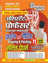 2026-27 All States PSC Drawing & Painting Solved Papers