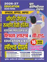 2026-27 UPPSC/GDC/Assistant Professor Education & B.Ed. Solved Papers