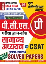 2026-27 UPPCS Pre GS & CSAT