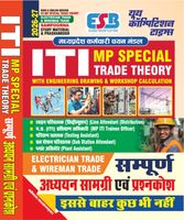 2026-27 MP ITI Electrician & Wireman Trade Study Material and Question Bank