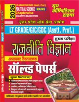 2026-27 LT Grade/GIC/GDC Political Science Mains Solved Papers