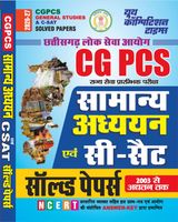 2026-27 CGPCS General Studies & CSAT Solved Papers