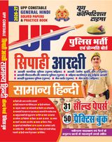 2026-27 UPP Constable General Hindi Solved Papers