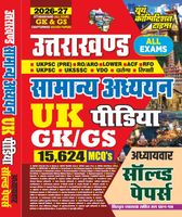 2026-27 Uttarkand All Examinations General Studies