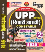 2026-27 UPP Constable Numerical & Mental Ability Test