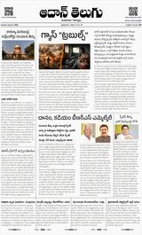 Aadhan Telugu