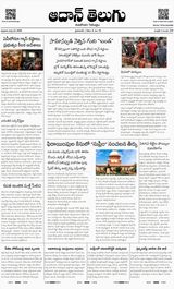 Aadhan Telugu