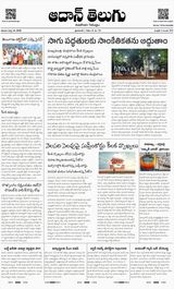Aadhan Telugu