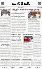Aadhan Telugu