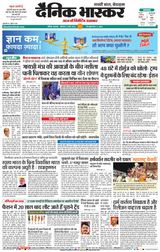 Dainik Bhaskar Nashik