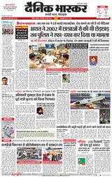 Dainik Bhaskar Nashik