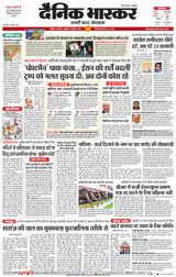 Dainik Bhaskar Nashik