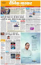 Dainik Bhaskar Nashik