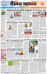 Dainik Bhaskar Nashik