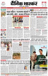 Dainik Bhaskar Nashik
