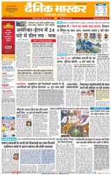 Dainik Bhaskar Nashik