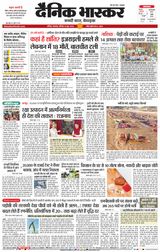 Dainik Bhaskar Nashik