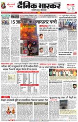 Dainik Bhaskar Nashik