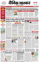 Dainik Bhaskar Nashik