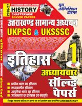 2026-27 UKPSC/UKSSSC General Studies - Volume 01