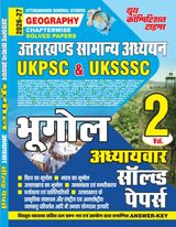 2026-27 UKPSC/UKSSSC General Studies - Volume 02