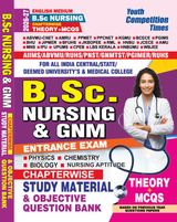 2026-27 B.Sc. Nursing/GNM Entrance Exam