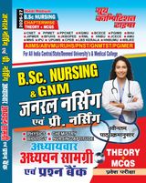 2026-27 B.Sc. Nursing/GNM