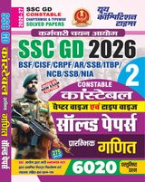 2026-27 SSC GD Constable Mathematics