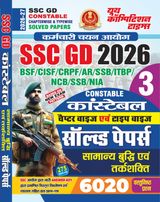 2026-27 SSC GD Constable Reasoning