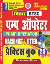 2026-27 Bihar Pump Operator BTSC Machinist & Fitter