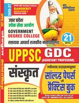2026-27 UPPSC GDC Sanskrit