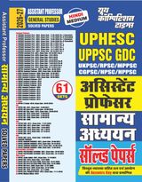 2026-27 All States PSC General Studies