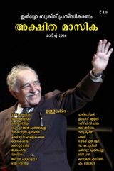 Akshitha Monthly