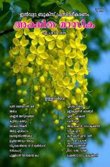 Akshitha Monthly