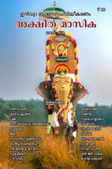 Akshitha Monthly