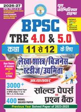 2026-27 BPSC TRE 4.0 & 5.0 Class XI to XII Accountancy, Business Studies and Entrepreneurship