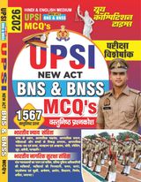 2026-27 UPSI/BNS/BNSS Law Papers