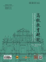 Higher Education Research (高校教育研究)