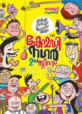Comedy Nagar