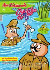 Meesa Marjaran in Drishyam 3