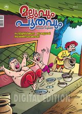 Balabhumi Supplement