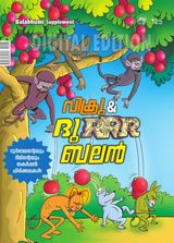 Vikru & Durbalan