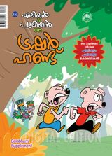 Eliyan Puliyan on Treasure Hunt